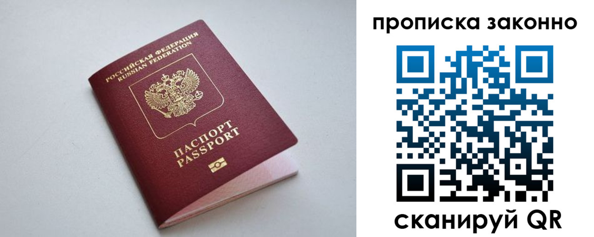 временная регистрация в квартире в Гатчине