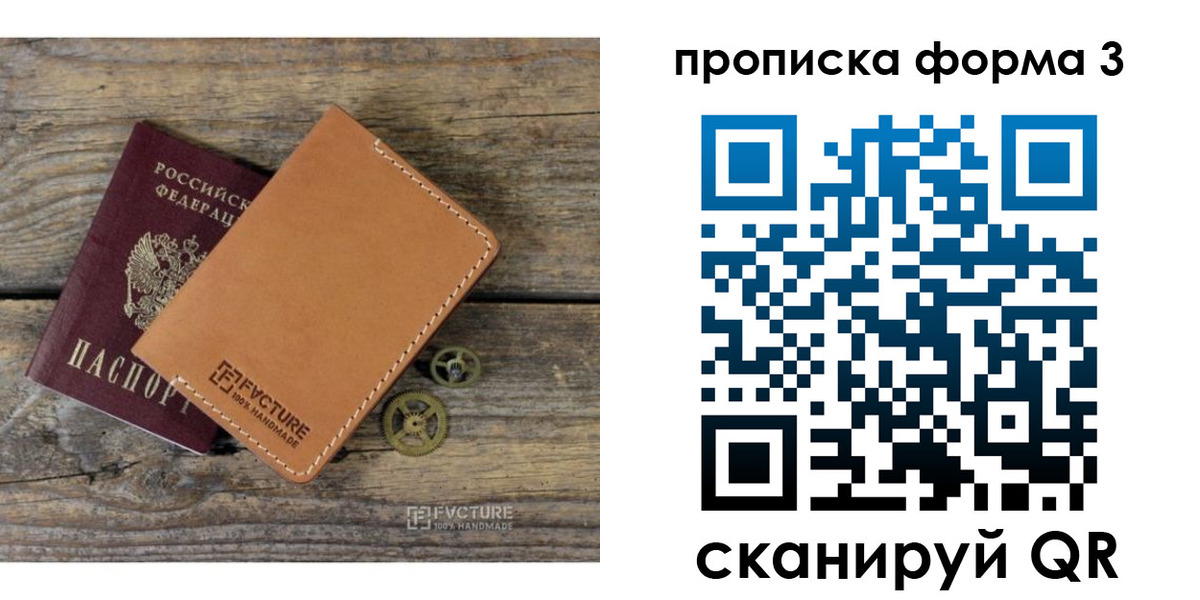 прописка ребенка в Гатчине