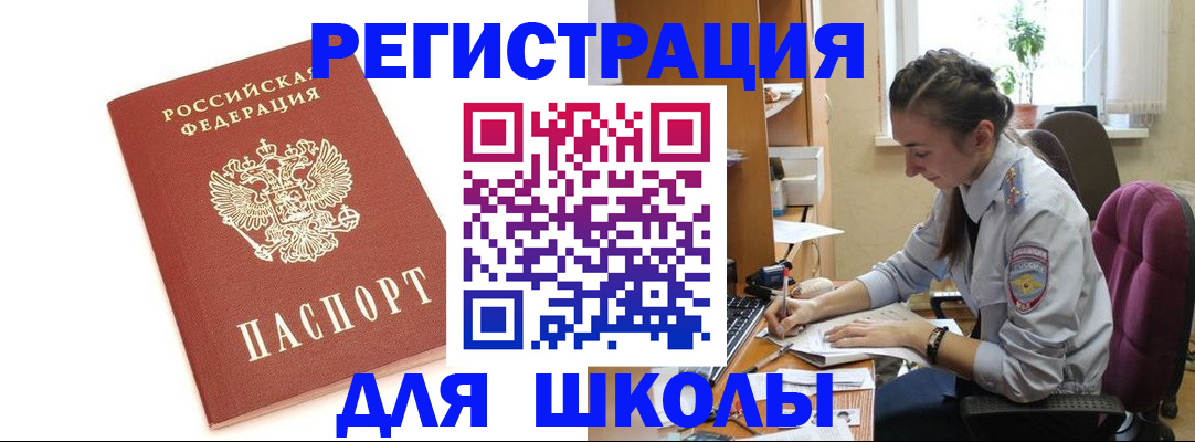 временная регистрация гарантия в Гатчине