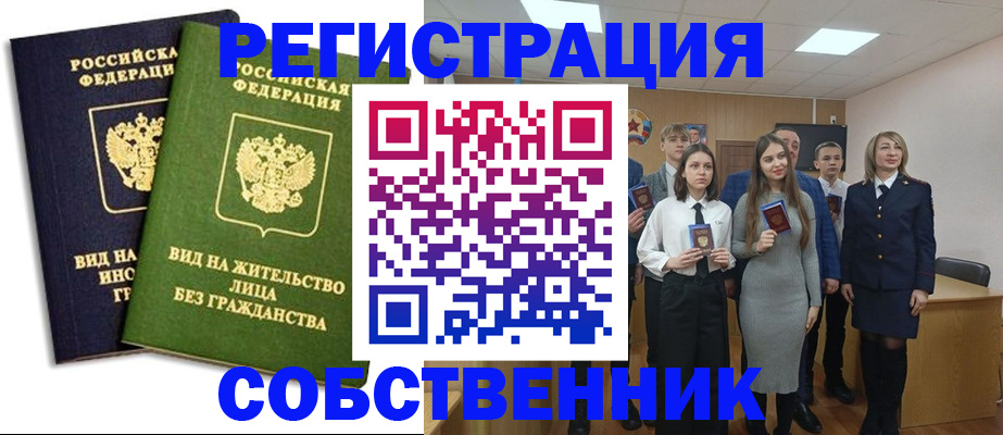 временная регистрация для школы в Гатчине