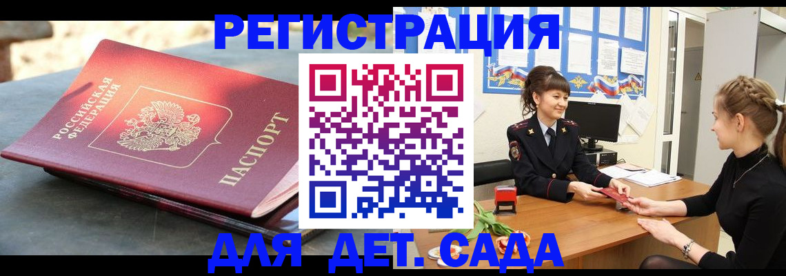 временная регистрация собственник в Гатчине